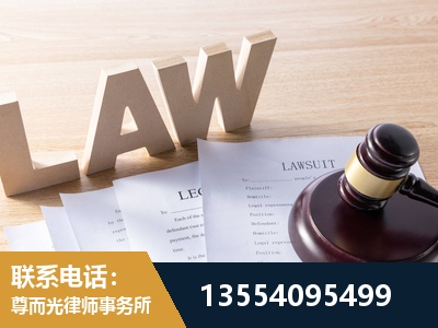 玉环-劳资纠纷法律顾问